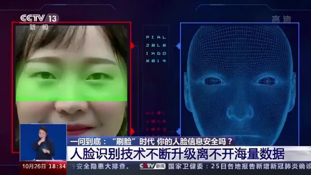 人脸识别可被轻易破解国产手机集体沦陷数据安全焦虑何时休