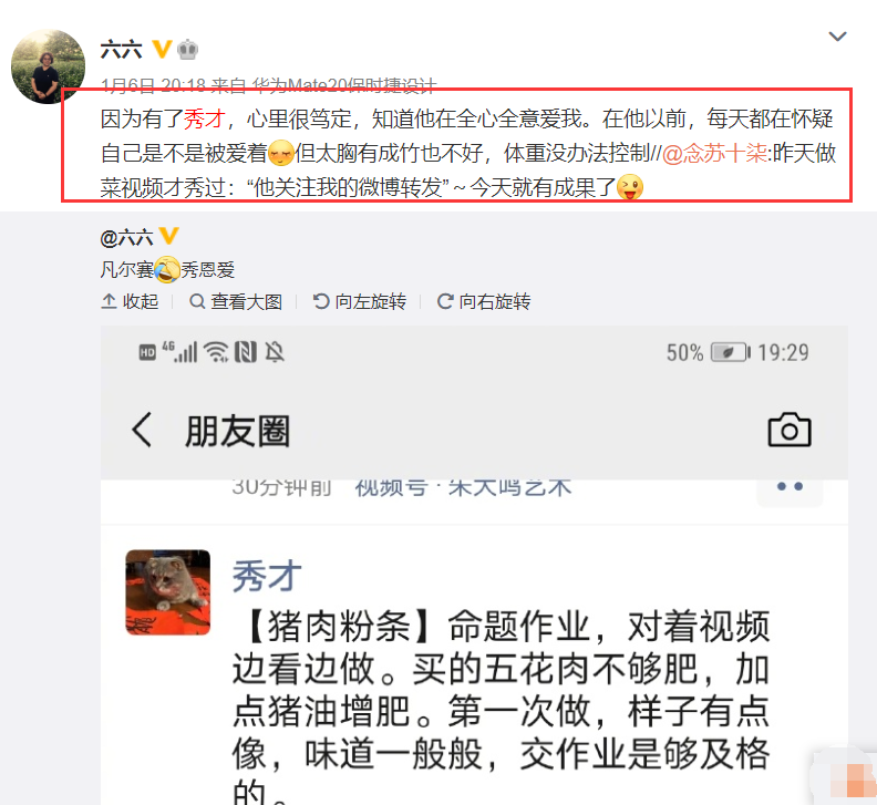 秀才對六六很寵溺,時常親自下廚學新菜,讓六六忙完編劇工作後,可以