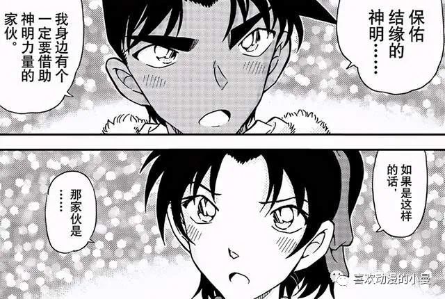 服部平次在漫画中再次告白失败 而且这次青山老师用的借口也很老套 腾讯新闻