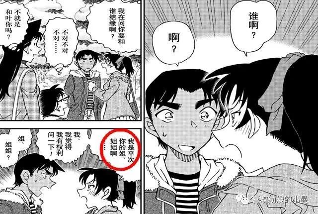 服部平次在漫画中再次告白失败 而且这次青山老师用的借口也很老套 腾讯新闻