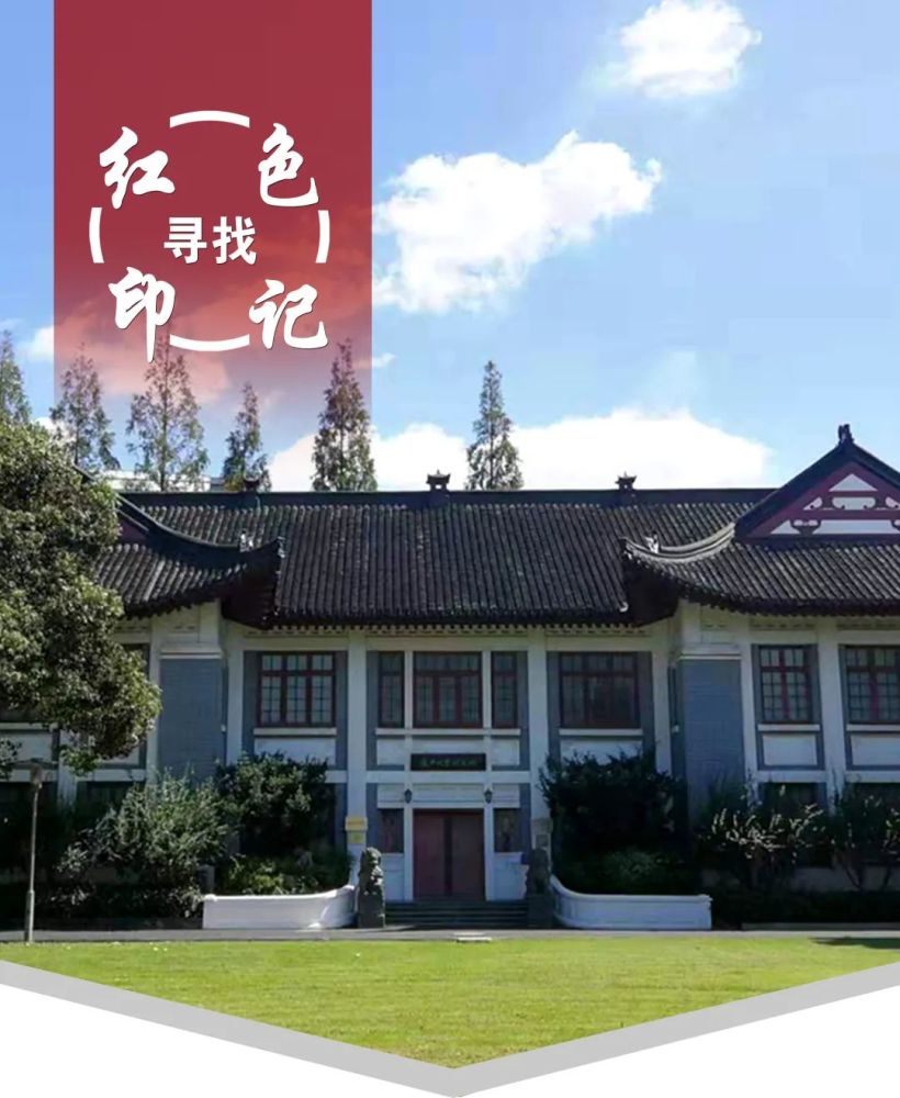 復旦大學校史館