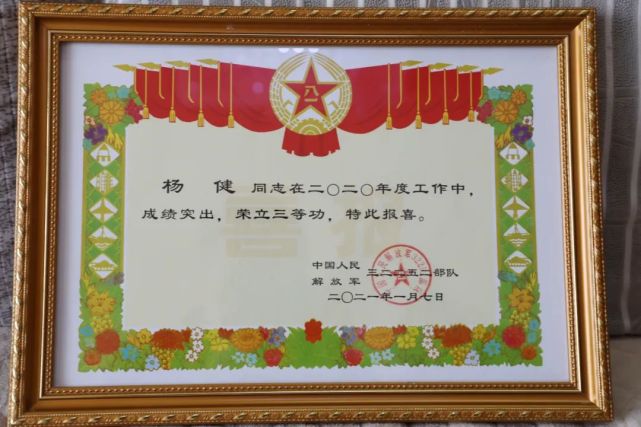 喜报立功喜报给父老乡亲报喜了