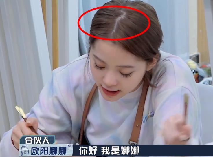 比前几期明显变多了,尤其是她的发际线下移不少,让欧阳娜娜五官看上去