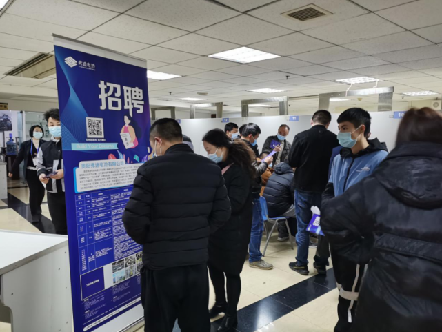 贵阳新春首场线下招聘会举行