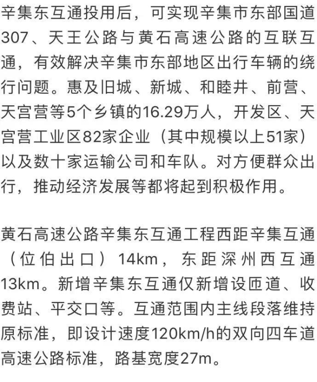 新建连接线长度924m,匝道全长2085m,建设4入4出收费站1座