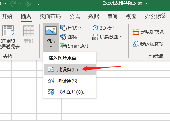 不用ps 使用excel也能给照片换背景哦 腾讯新闻