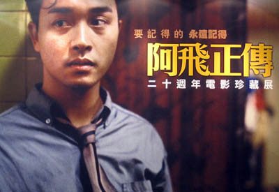 阿飞正传经典台词