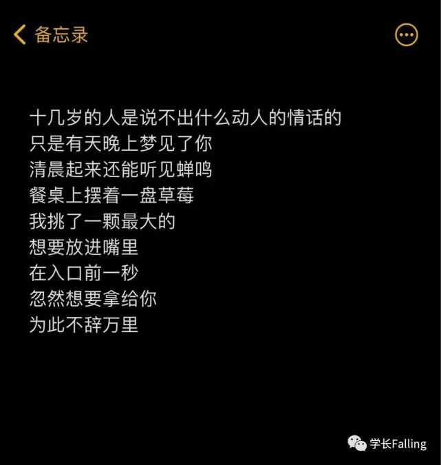 备忘录没有一个人在面对爱情时生来是自信的