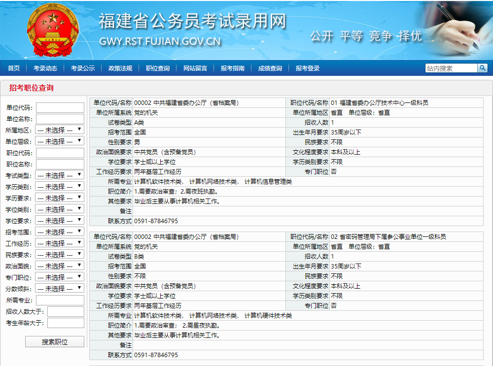 2021年福建省的人口_2021年福建省规划图