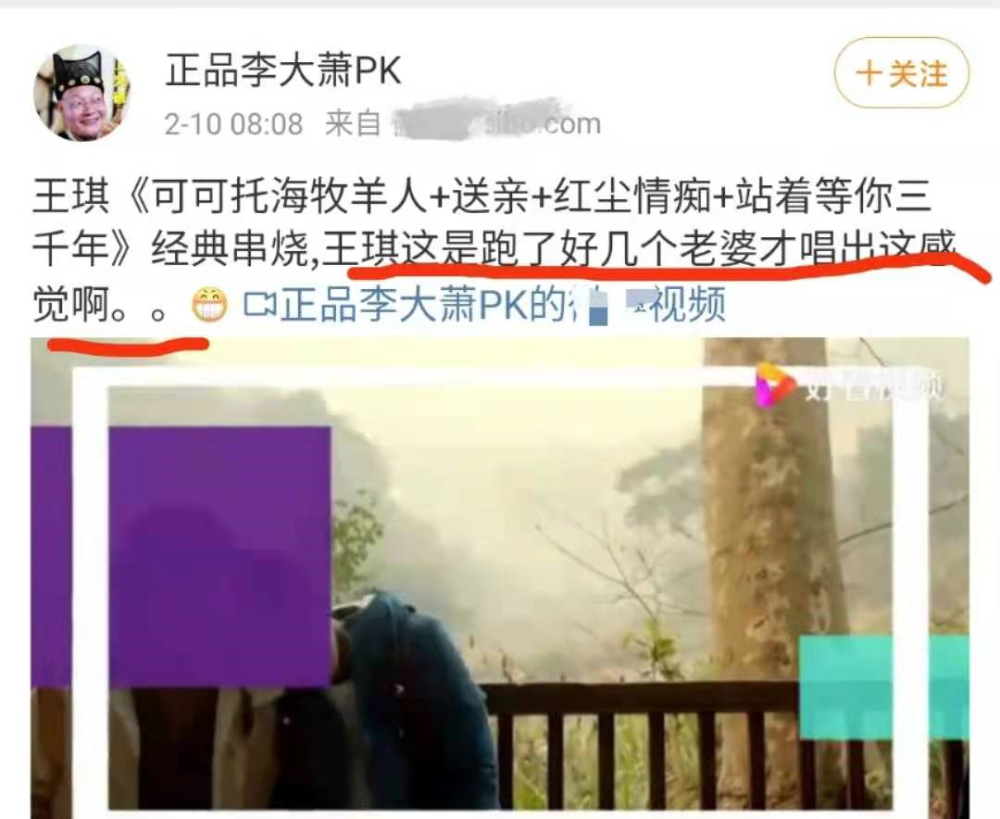 歌手王琪妻子曝光《站着等你三千年》的女主人公，长相惊艳