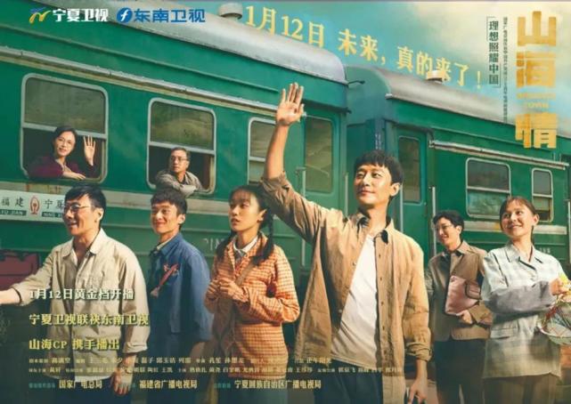 孩子他爸是谁|热依扎|李水花|马德福|山海情|叶澜依