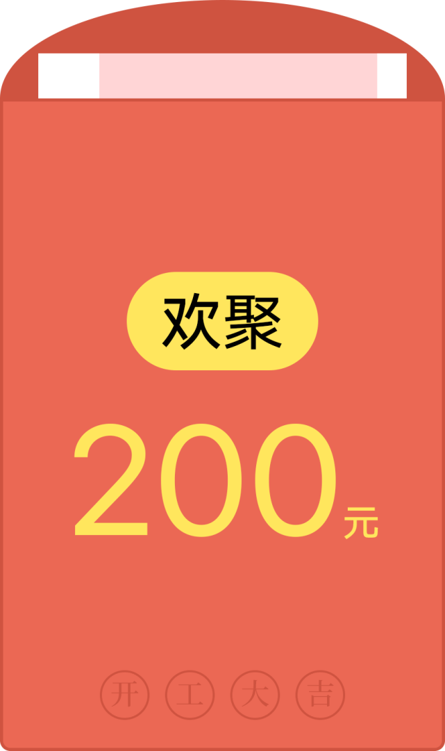 去年年終獎每人一臺頂配iphone,今年開工有人拿到999元大紅包