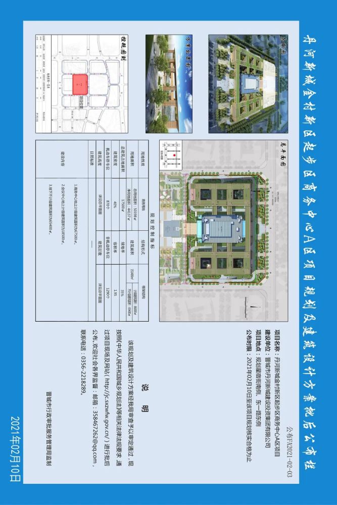 丹河新城又有新消息啦!