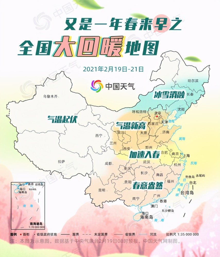 全国气温回暖地图图片