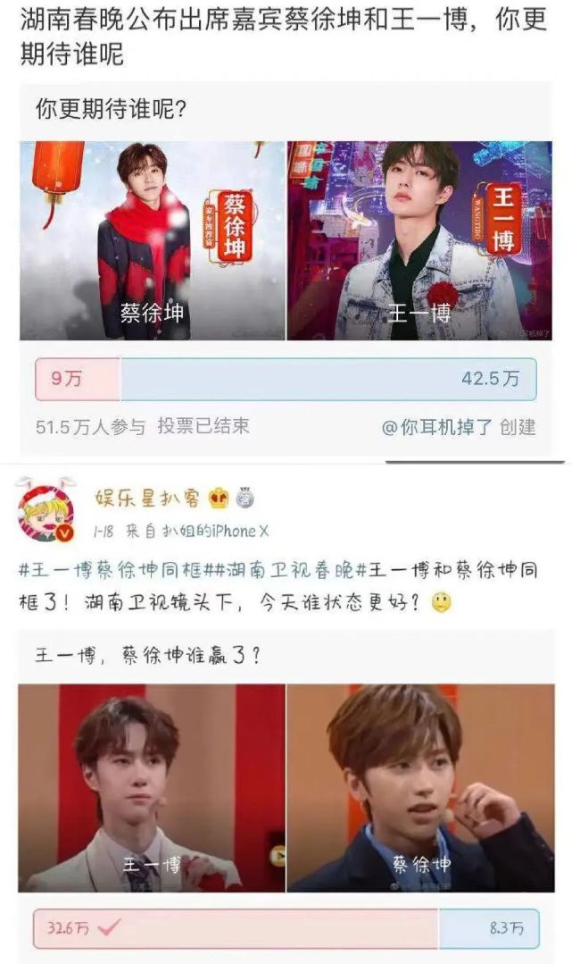 王一博粉丝与蔡徐坤粉丝互撕