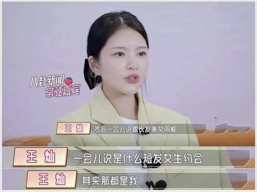 王灿主动追求杜淳