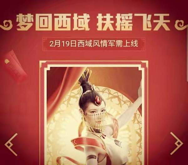 和平精英:扶摇飞仙套装上线,玩家褒贬不一,主播呆萌给出点评