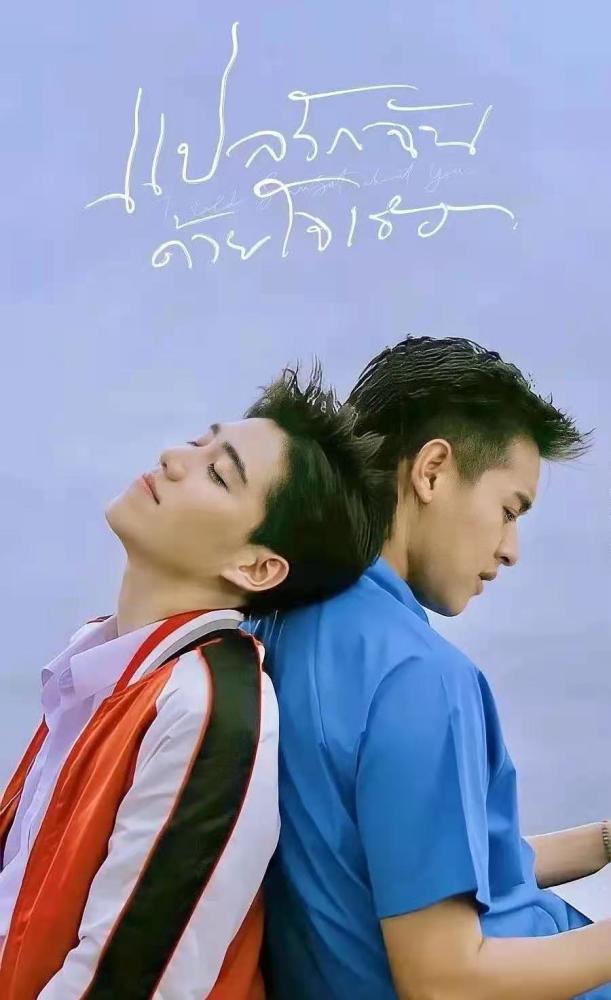 以你的心诠释我的爱2宣布定档啦