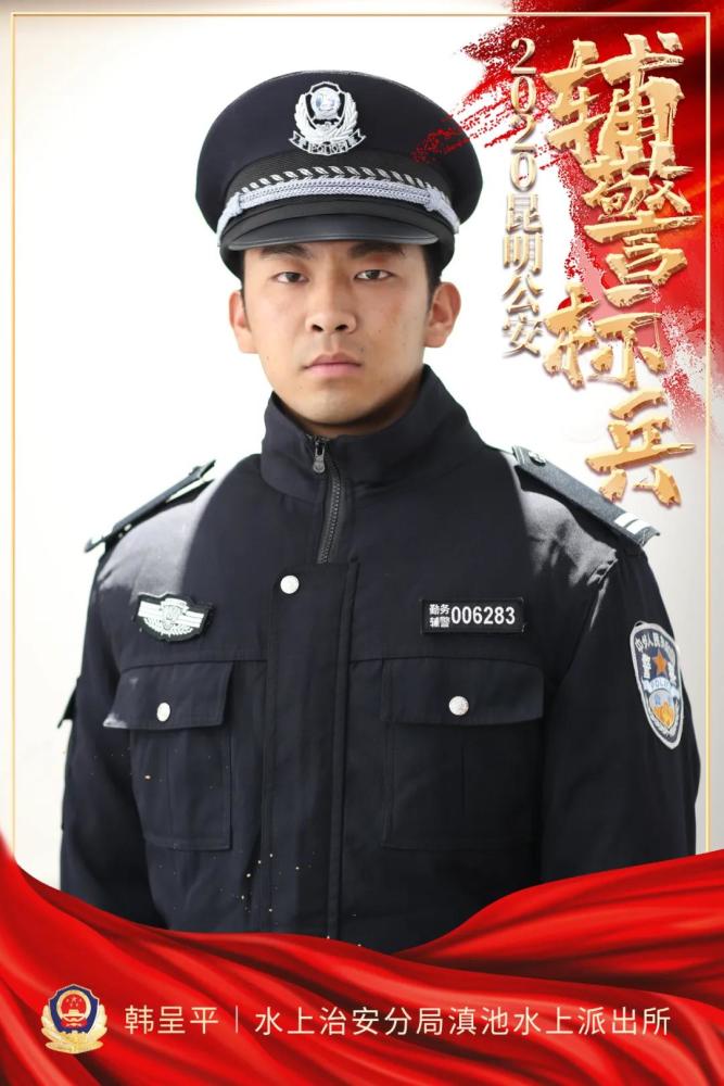 他们是昆明公安辅警标兵