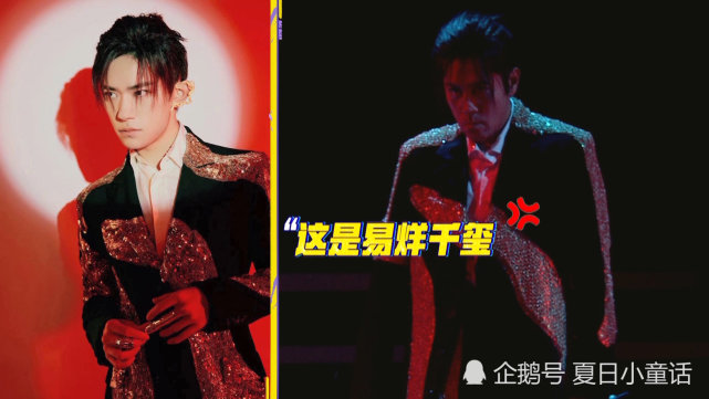 蔡国庆模仿易烊千玺