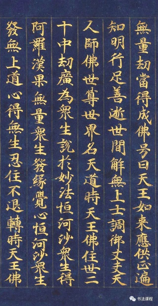 神品|熠熠生辉:罕见日本平安时代的金字小楷