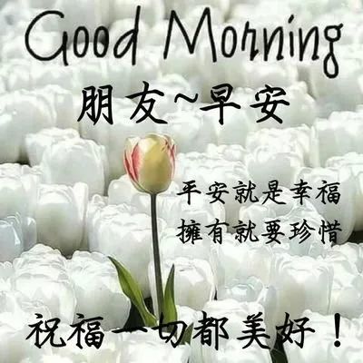 早安|大年初九早安问候祝福语动态表情图片，2021正月初九早晨表情动态唯美图片