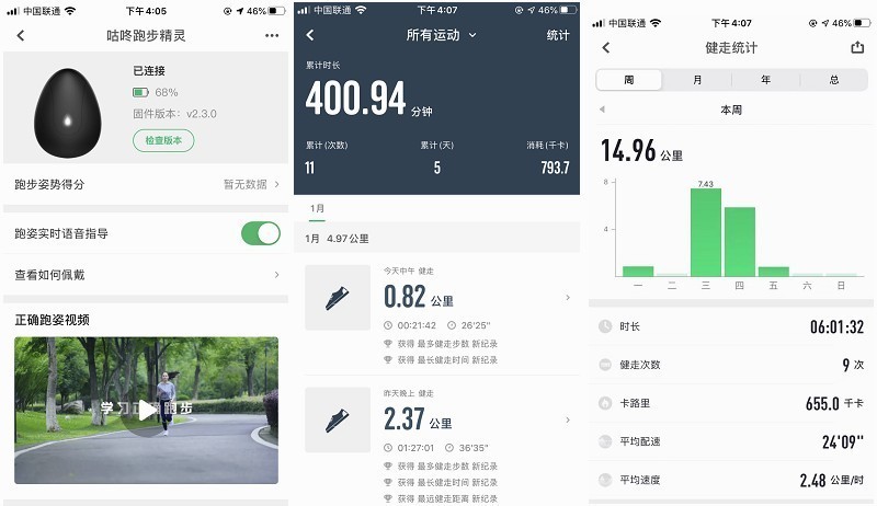 运动更自如咕咚跑鞋10kpro