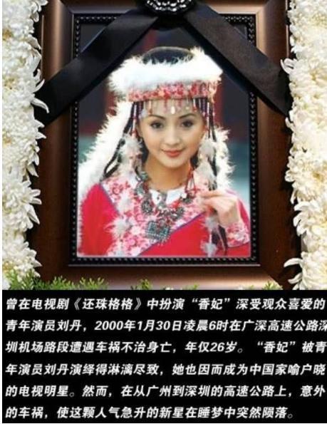 20年前的清晨,"香妃"车祸身亡,当时开车的柳青内疚吗?