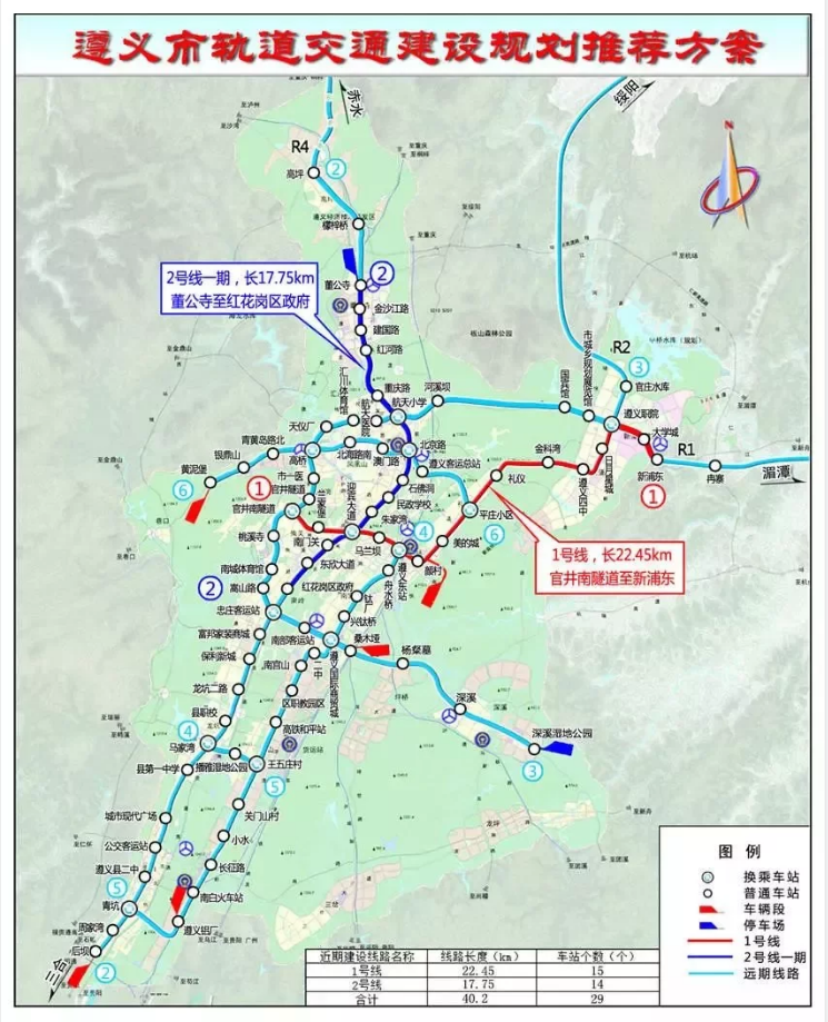 现在的轻轨修建规划书显示,遵义市近期准备修建的1号线和2号线的总