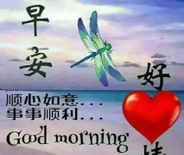 9月9日星期四早安心语 安心语正能量触心语录说说 清秋早安图片大全正