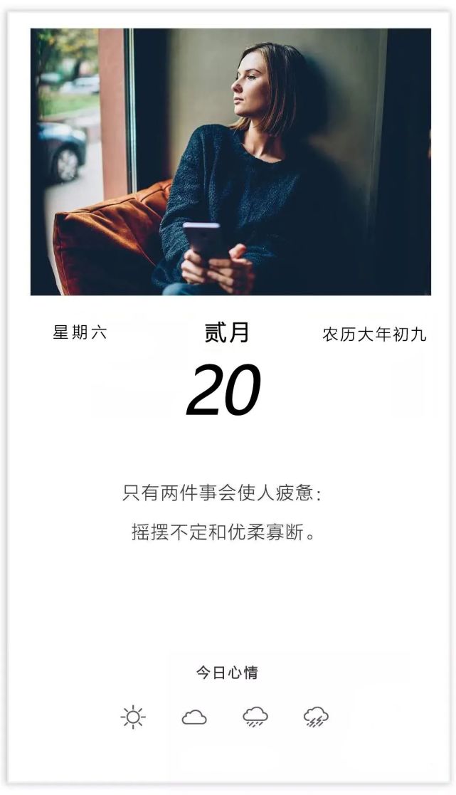 图片|大年初九图片配图早晨好问候语，正能量奋斗早安说说为梦想拼搏