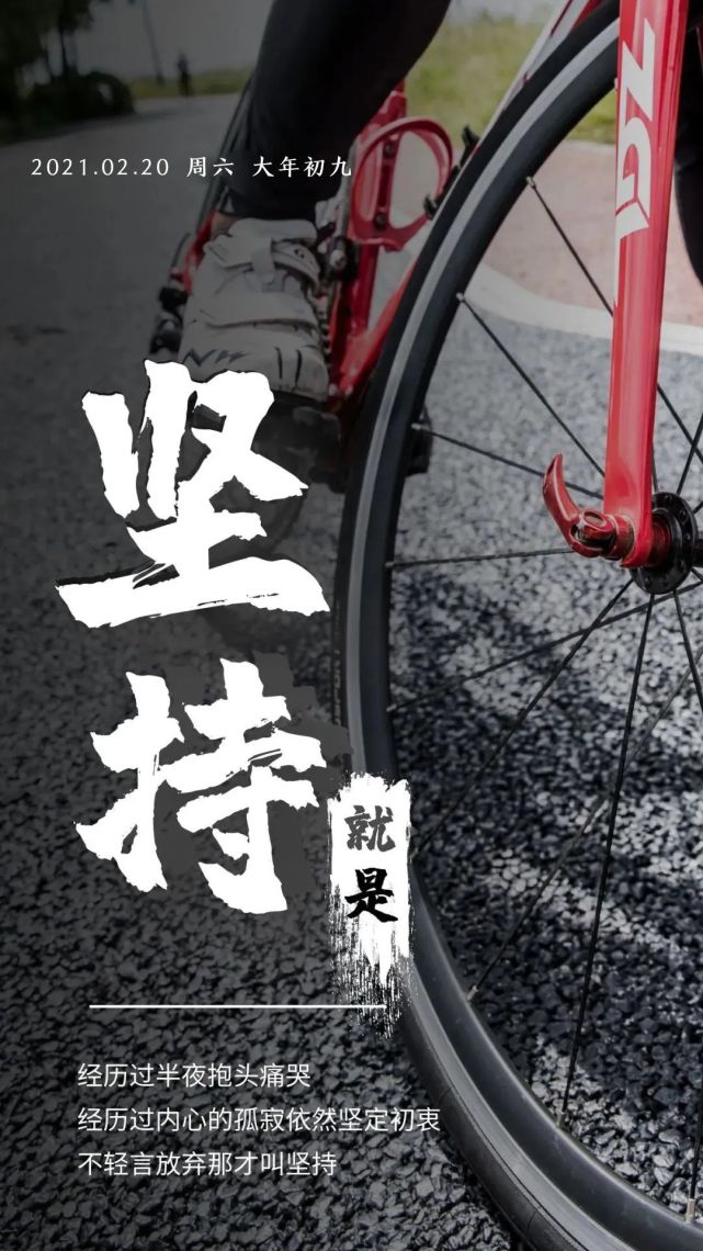 图片|大年初九图片配图早晨好问候语，正能量奋斗早安说说为梦想拼搏