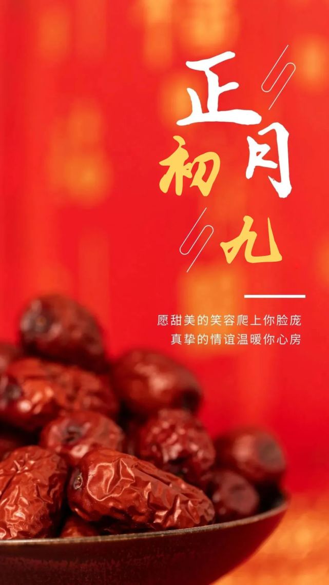 图片|大年初九图片配图早晨好问候语，正能量奋斗早安说说为梦想拼搏