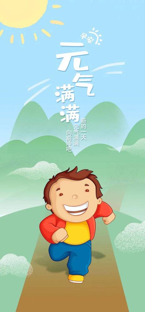 2月20日早安心语正能量阳光说说句子精美早安图