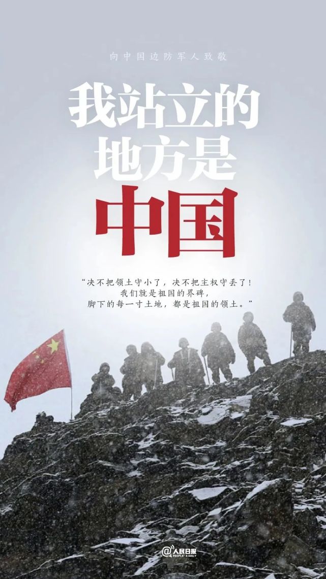 我们需要铭记中印冲突中牺牲的英雄