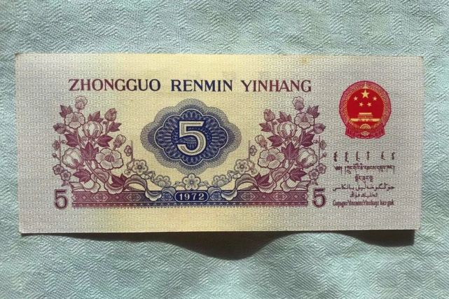 也就是漂亮的,很多人认为只有第三套人民币中的5角纸币,也就是纺织5角