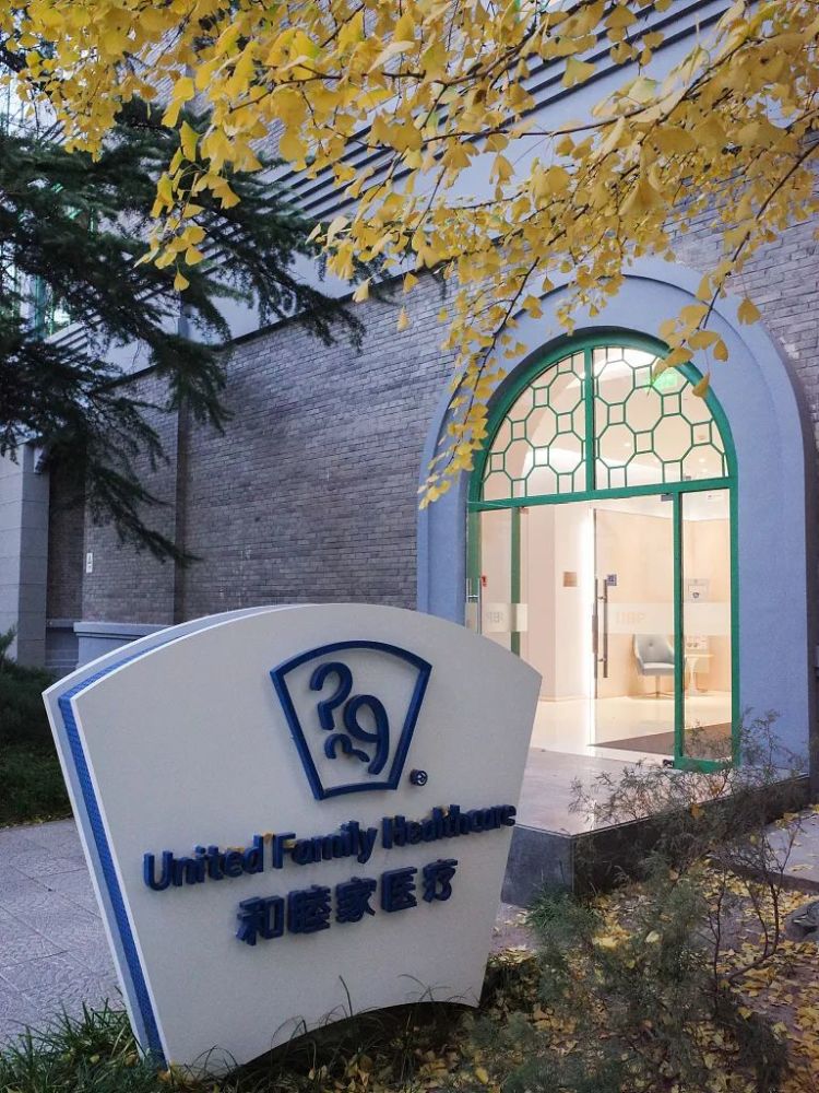 7年内两次从美股退市 和睦家到底怎么了？