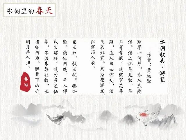 十首寫春天的醉美宋詞,九宮格也裝不下的風雅