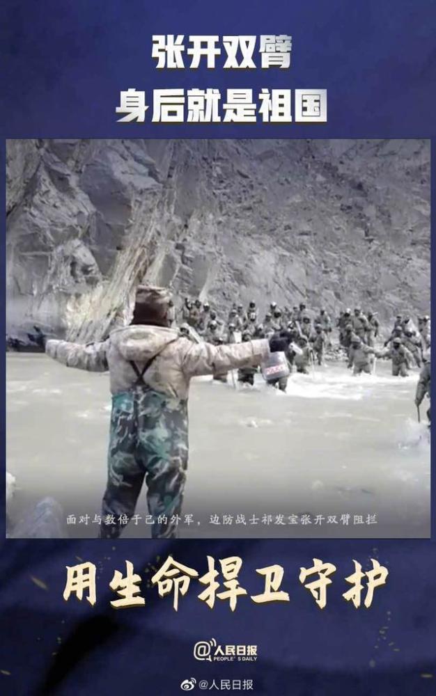 祁发宝张开双臂的震撼瞬间网友他张开的是护国长城