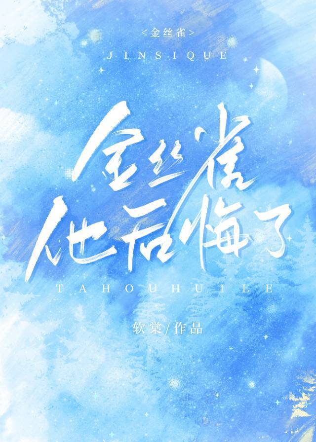 5本破镜重圆追妻火葬场他爱你成疾他后悔了