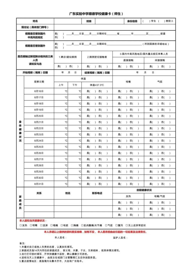 健康卡(3)一袋床上用品(被褥,床墊等);(2)一包學習用品(學習文具,相關