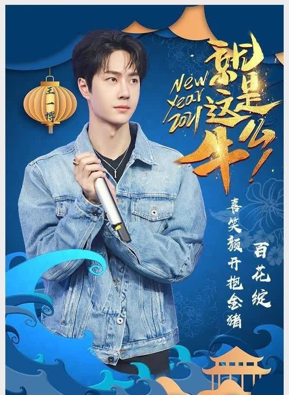 华彩少年王一博来了化身严厉王导师专业点评引关注