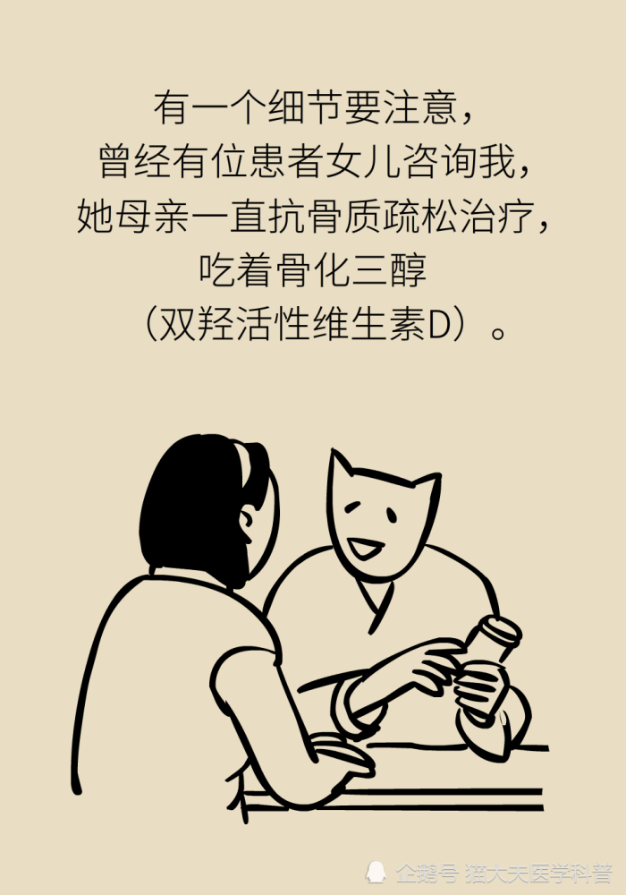 维生素d|维生素D与钙，为什么被称为最强CP？