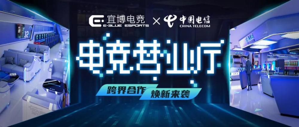 与行业知名运营培训专业品牌网咖管家联手推出宜博电竞馆门店运营培训