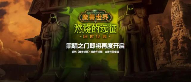燃烧的远征.