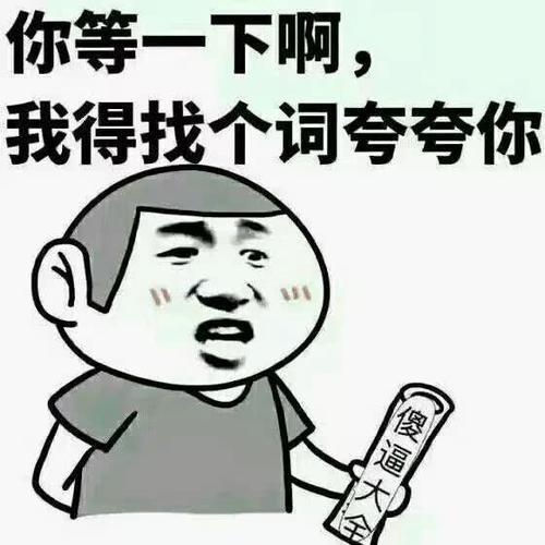 爆笑段子只见我甩开膀子撒开脚丫子黄鼠狼一般围着院子追了起来