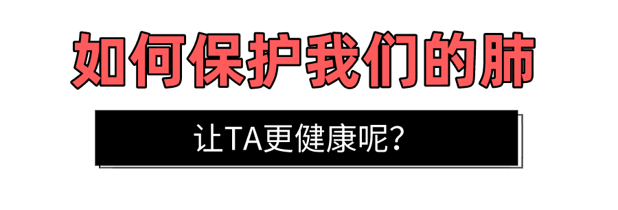 肺部|“从A点到B点能憋住气就是健康的肺” 这个测试靠谱吗？