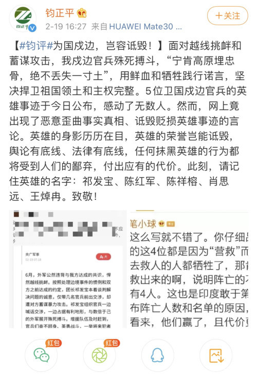 侮辱英烈的大v是经济观察报员工?官方回应:早在2015年就离职