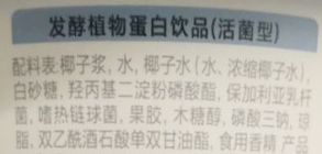 植物酸奶|轻网红“植物酸奶”，值得为它打Call吗？