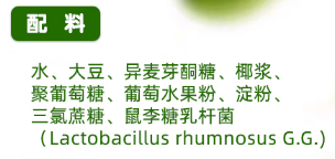 植物酸奶|轻网红“植物酸奶”，值得为它打Call吗？